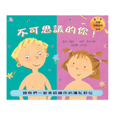 不可思議的你!